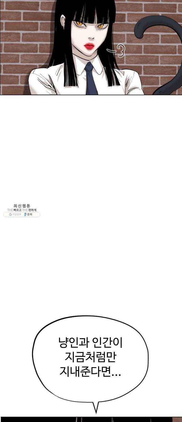 집사레인저 62화 새로운 씨몽키 10