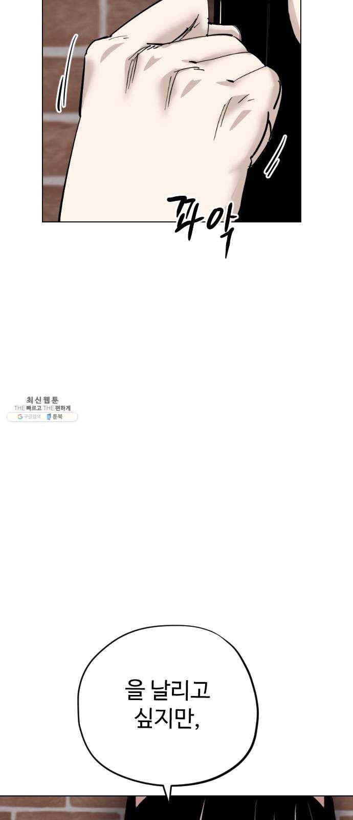 집사레인저 62화 새로운 씨몽키 13