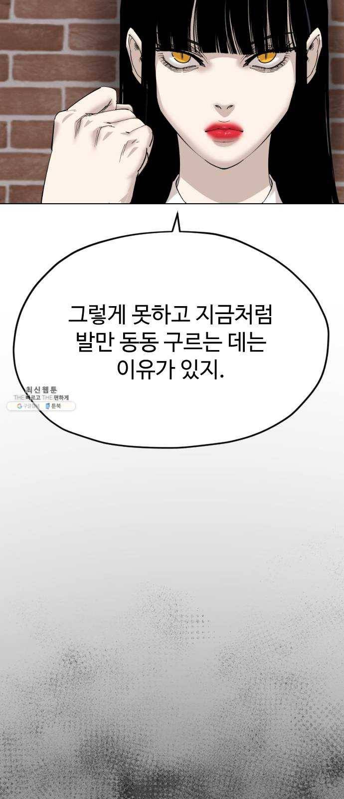집사레인저 62화 새로운 씨몽키 14