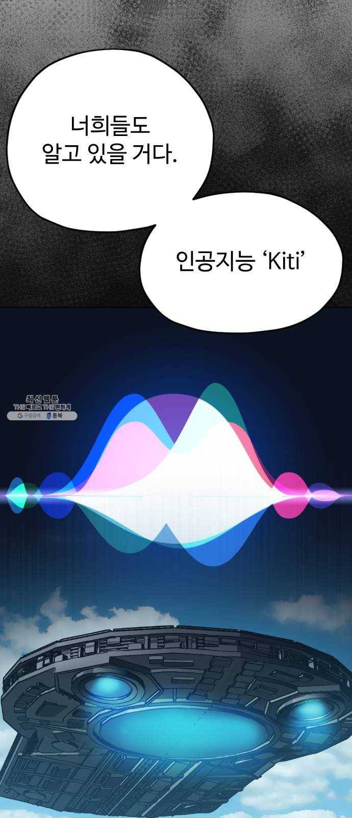 집사레인저 62화 새로운 씨몽키 15