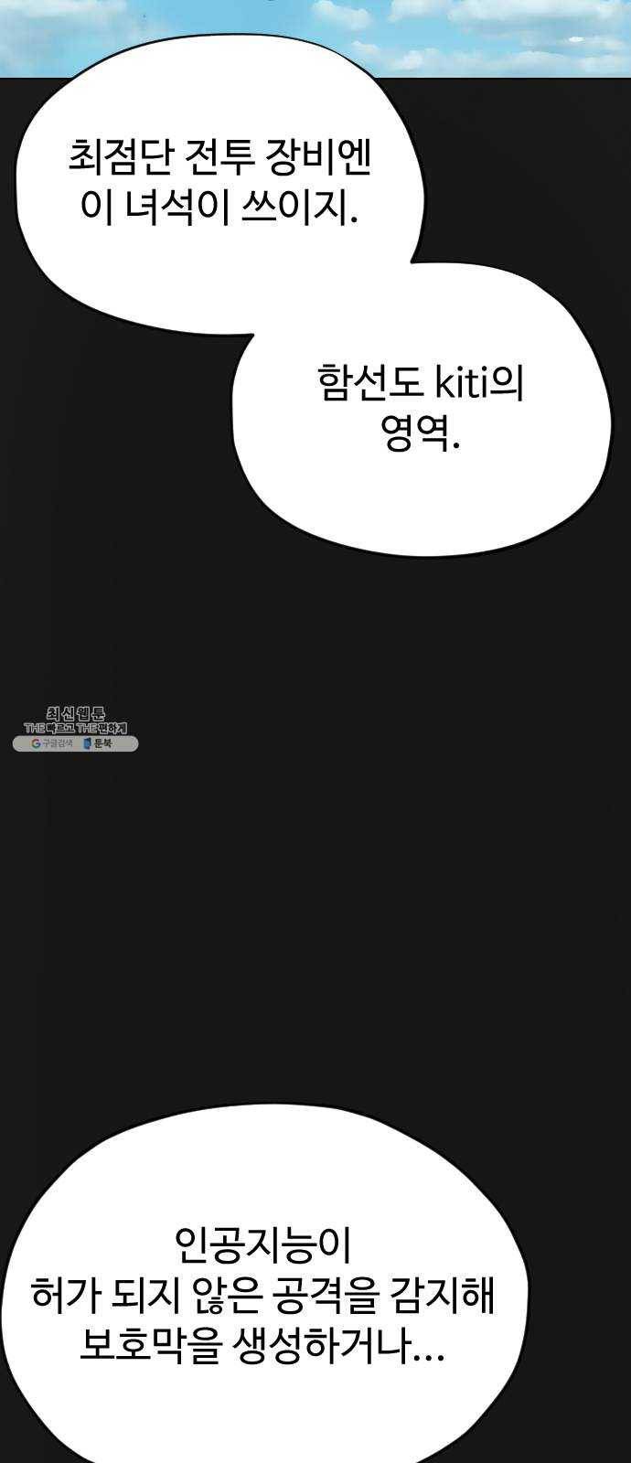 집사레인저 62화 새로운 씨몽키 16