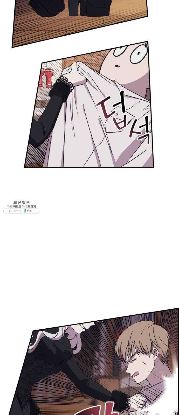 멸망X초이스 4화 6