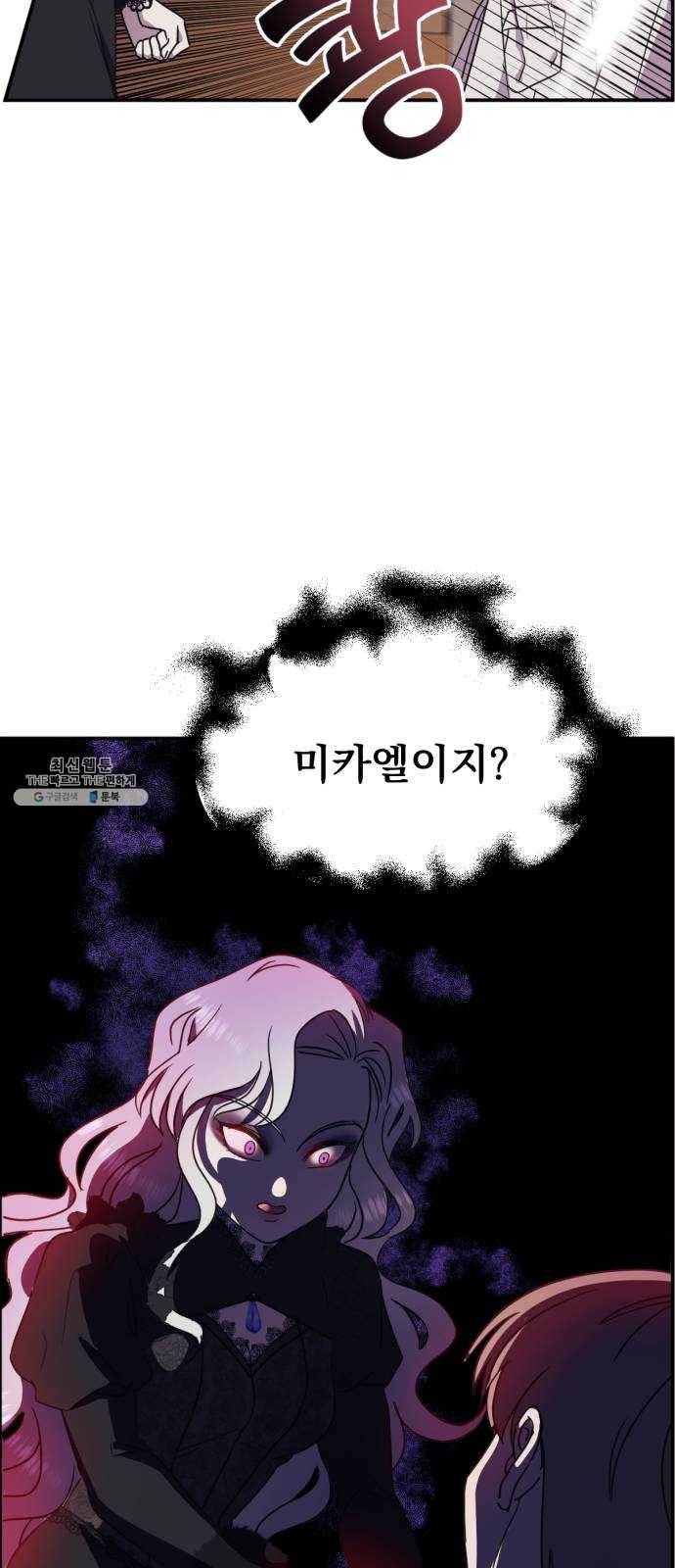 멸망X초이스 4화 7