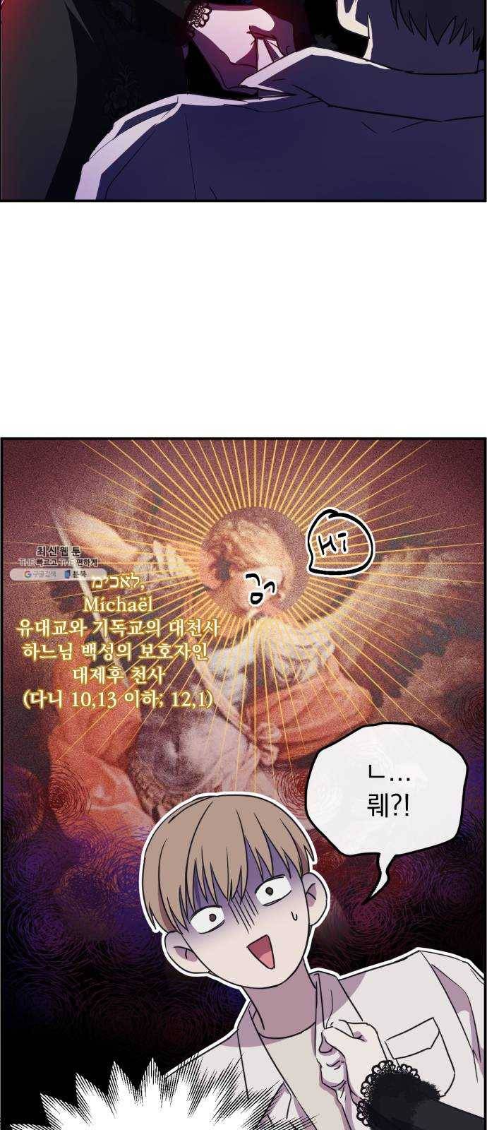 멸망X초이스 4화 8