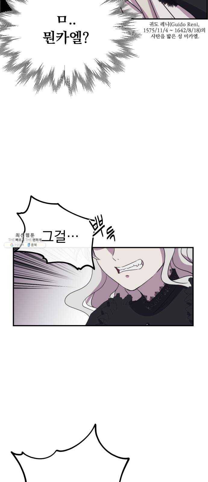 멸망X초이스 4화 9