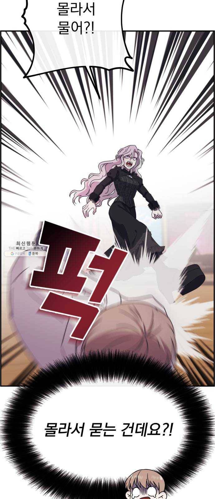 멸망X초이스 4화 10