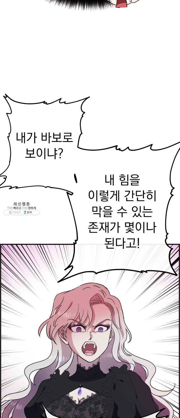 멸망X초이스 4화 11