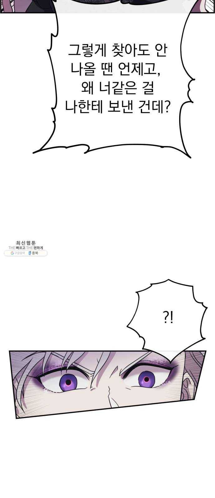 멸망X초이스 4화 12
