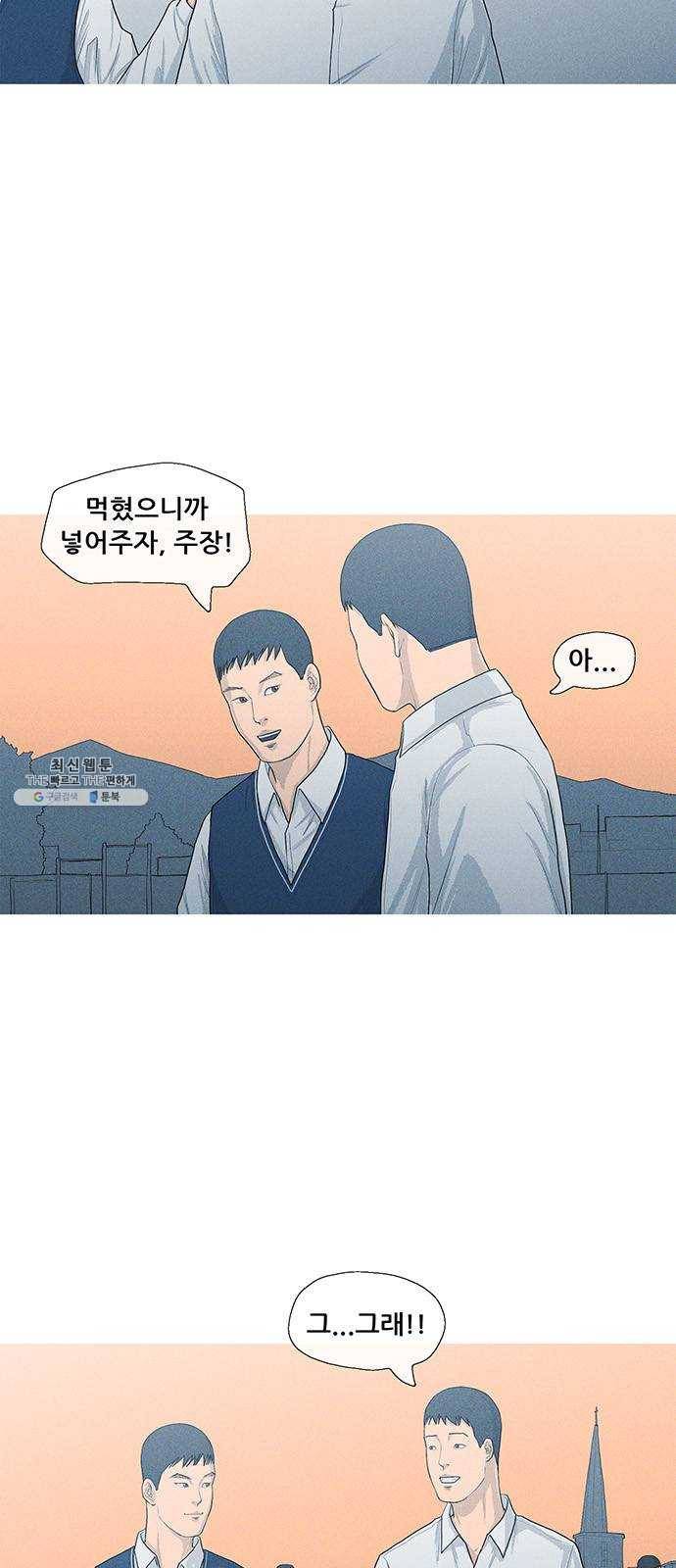 소년의 기록 3화 우리들만의 리그 2