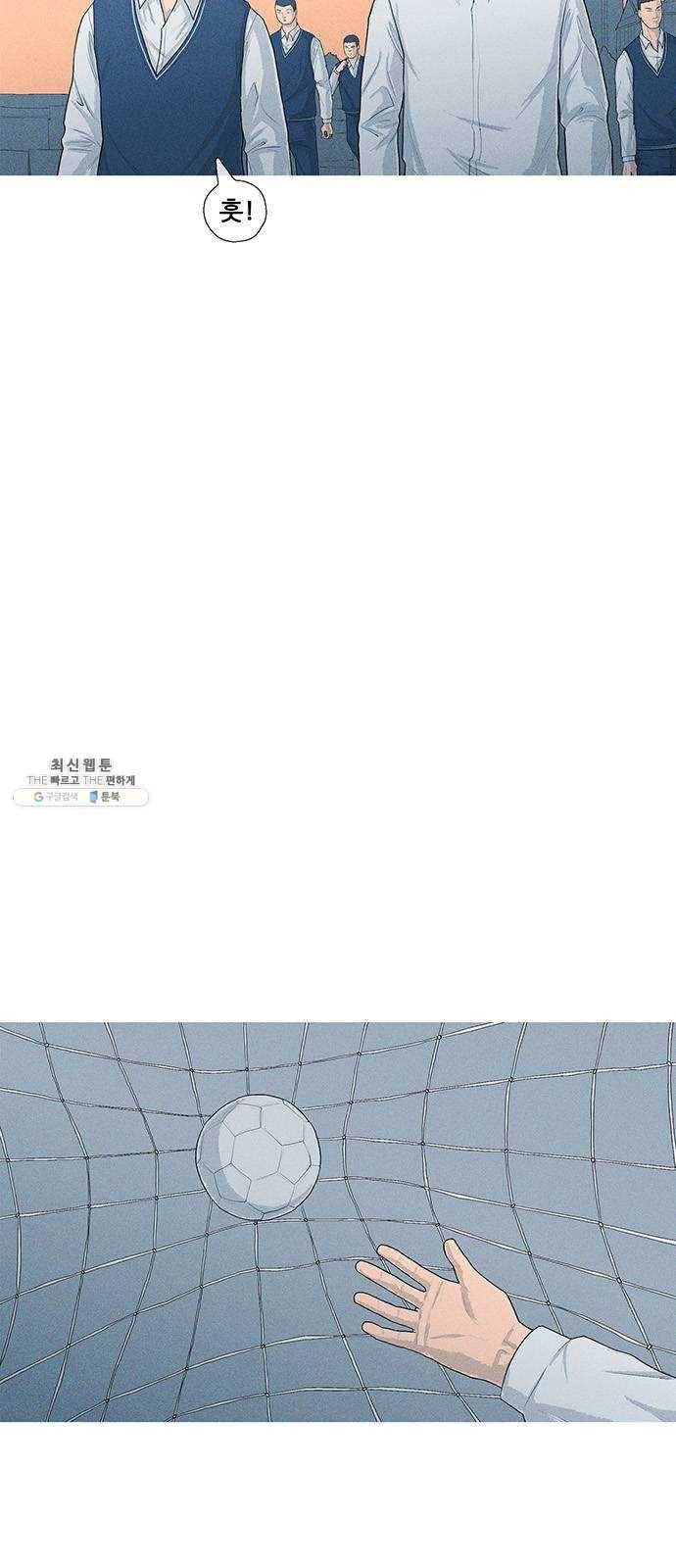 소년의 기록 3화 우리들만의 리그 3