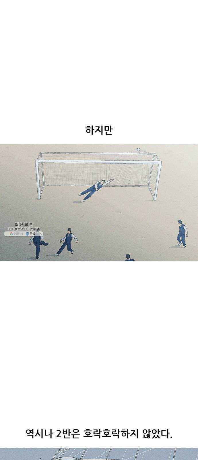 소년의 기록 3화 우리들만의 리그 4