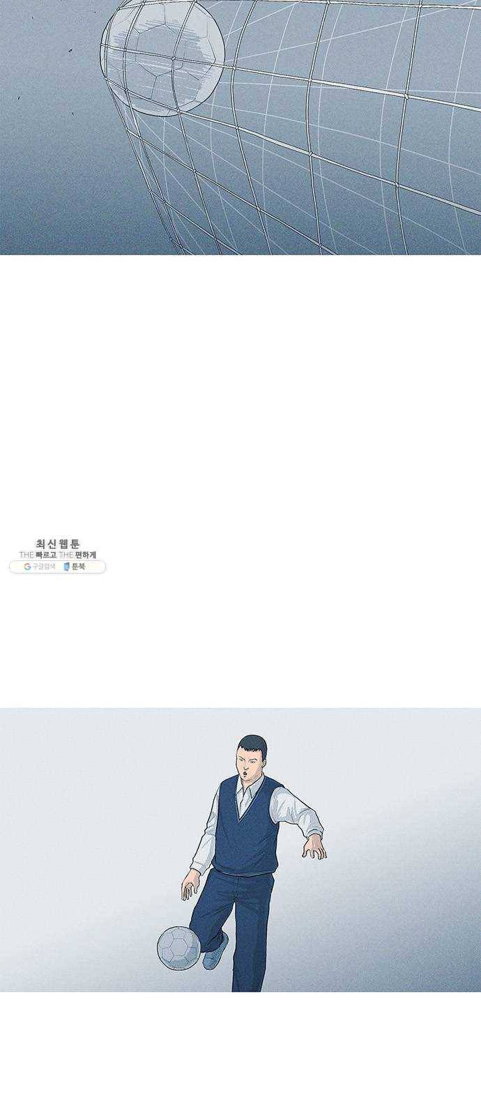 소년의 기록 3화 우리들만의 리그 5