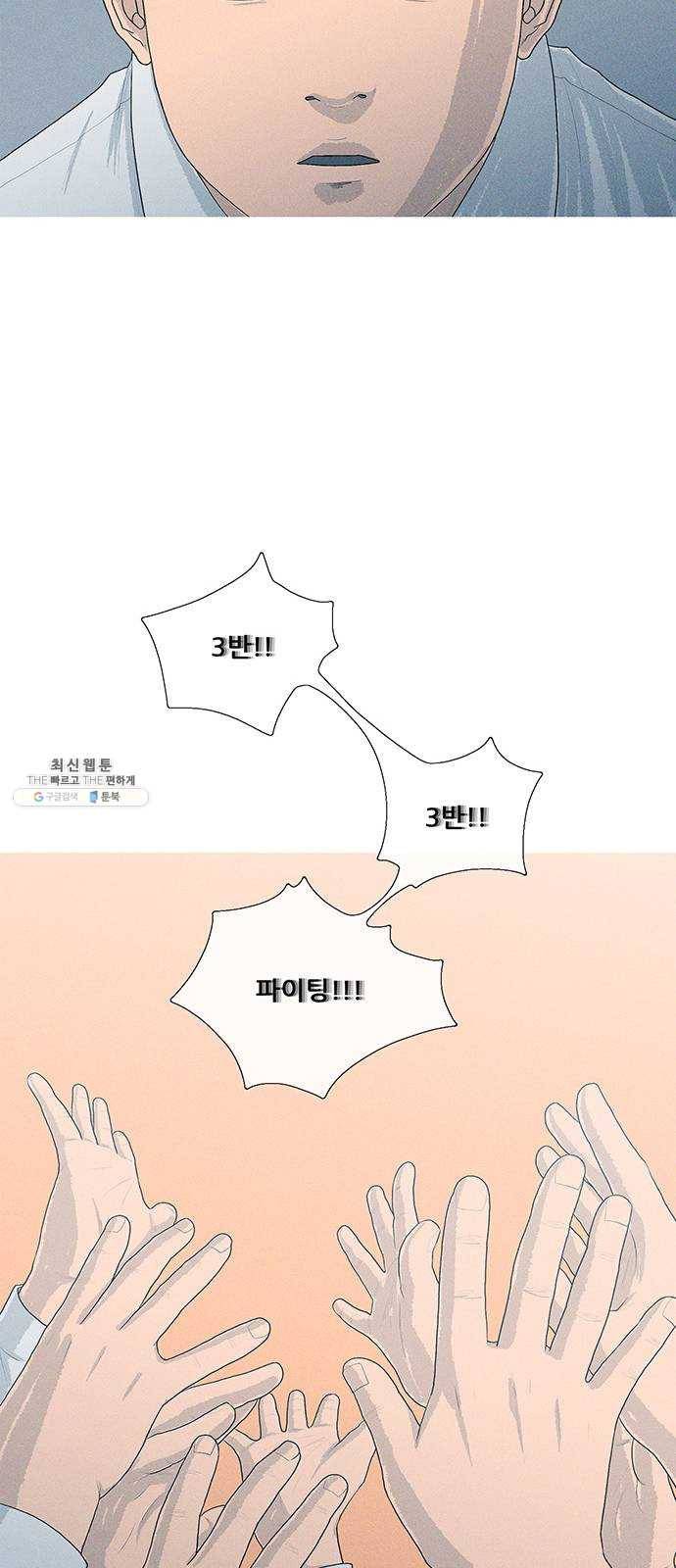 소년의 기록 3화 우리들만의 리그 9