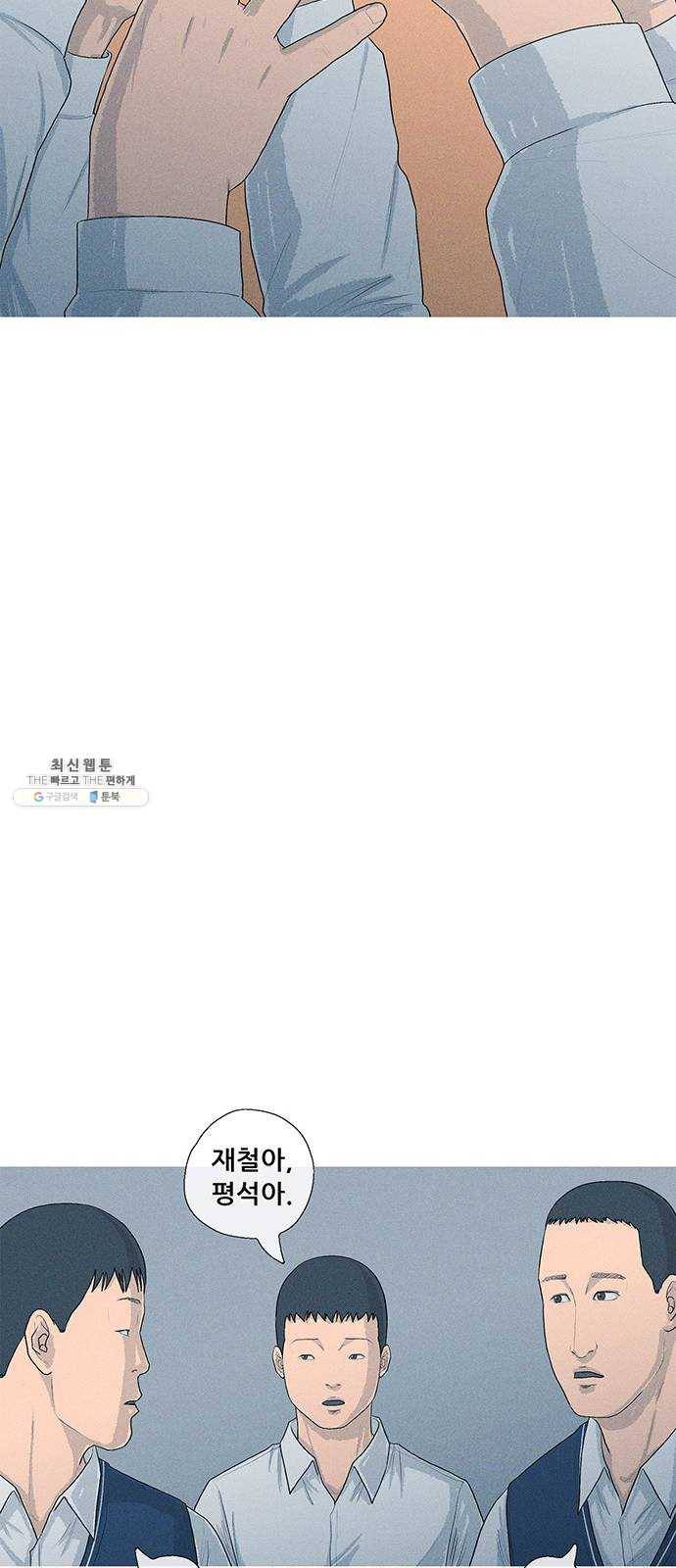 소년의 기록 3화 우리들만의 리그 10