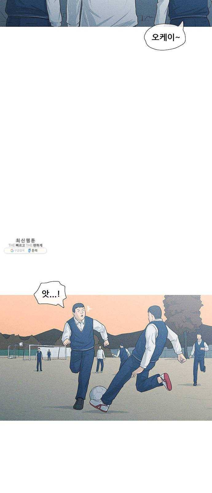 소년의 기록 3화 우리들만의 리그 12