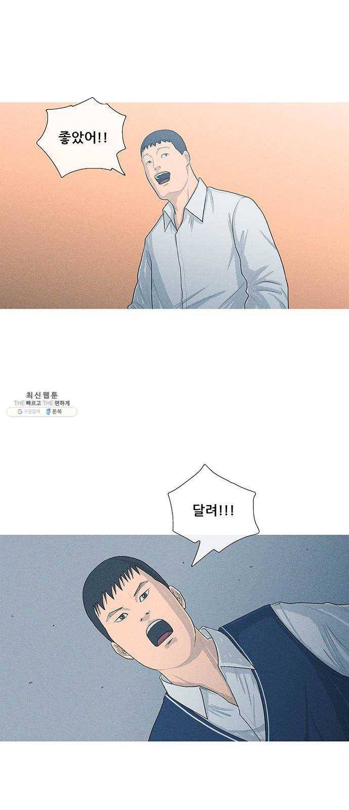 소년의 기록 3화 우리들만의 리그 13