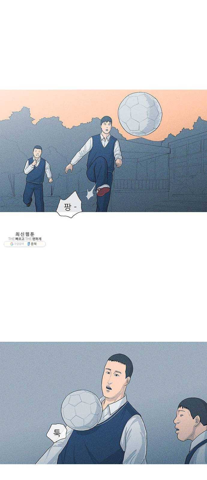 소년의 기록 3화 우리들만의 리그 14