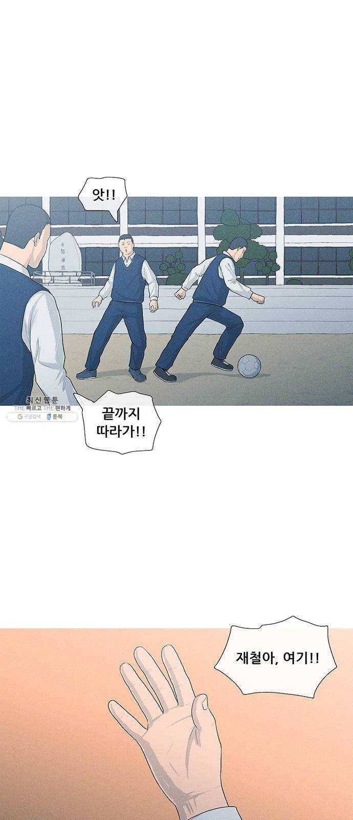 소년의 기록 3화 우리들만의 리그 15
