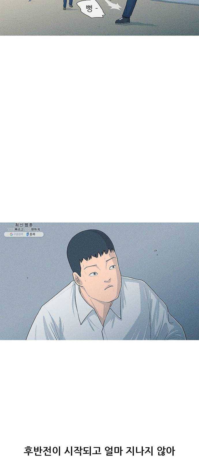 소년의 기록 3화 우리들만의 리그 17