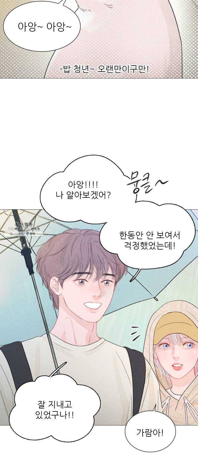 신비 56화 2