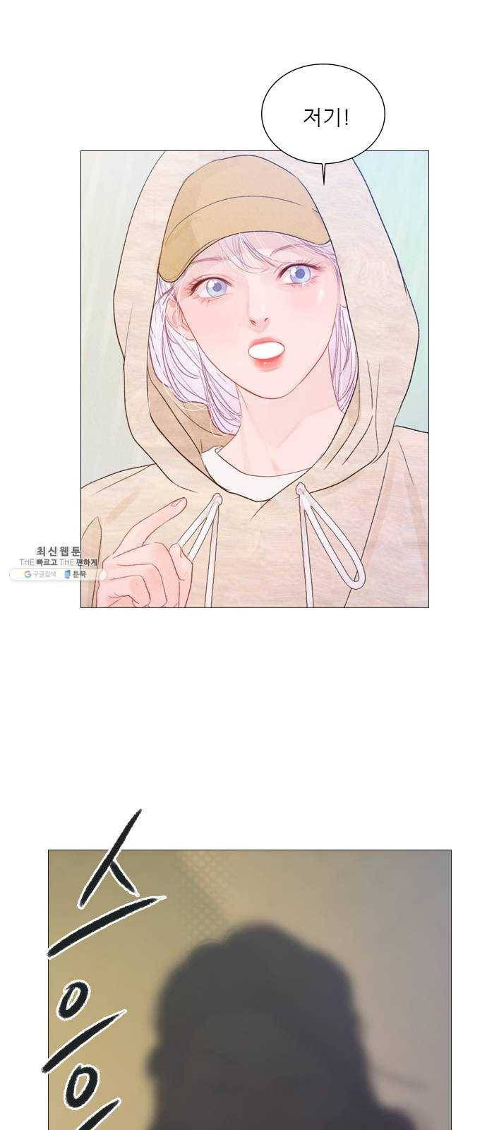 신비 56화 3