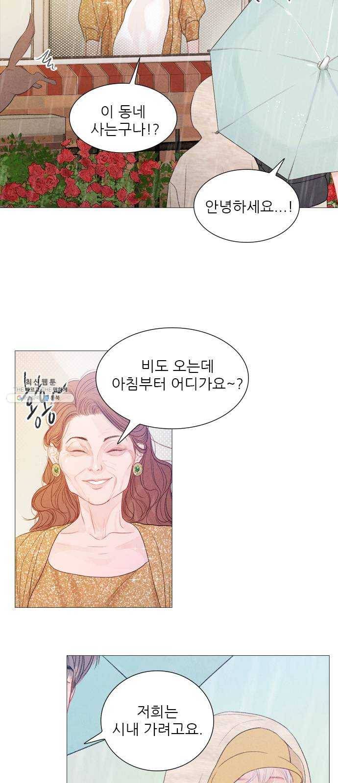 신비 56화 6