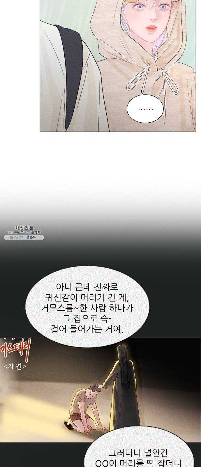 신비 56화 7