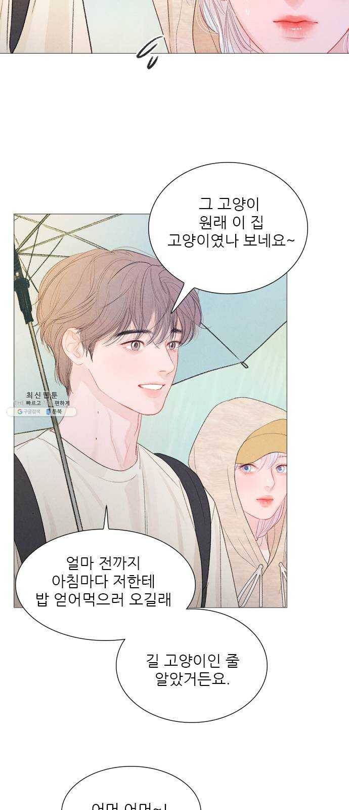 신비 56화 9