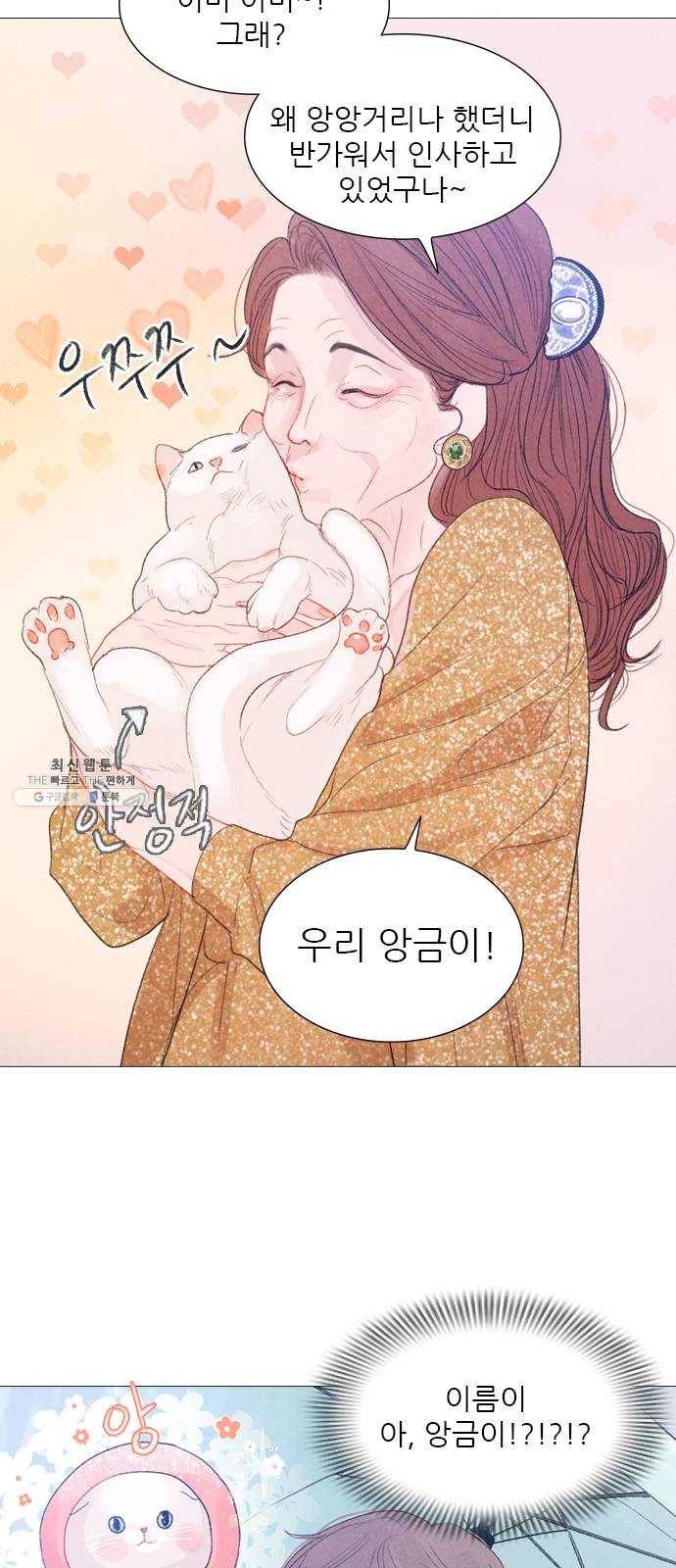 신비 56화 10