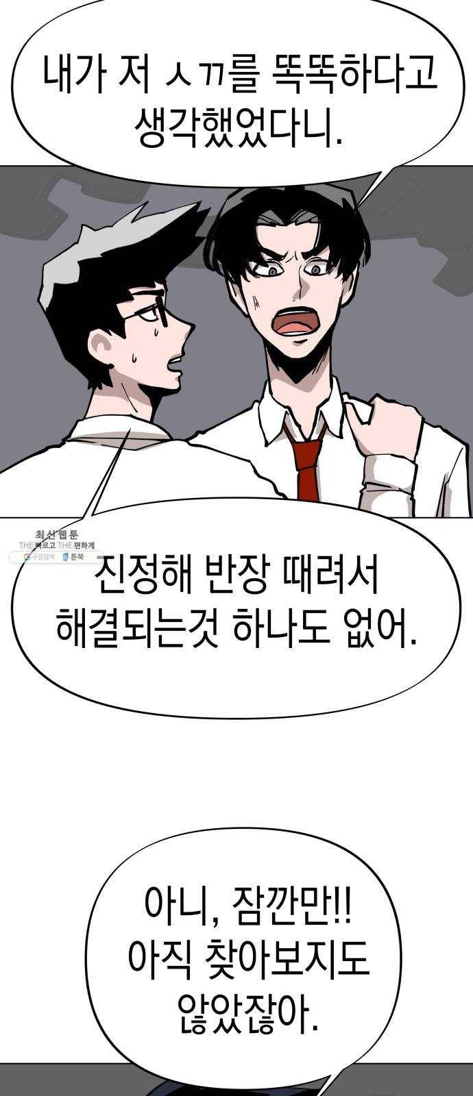 혼모노트 7화- 리루레루리 (1) 4