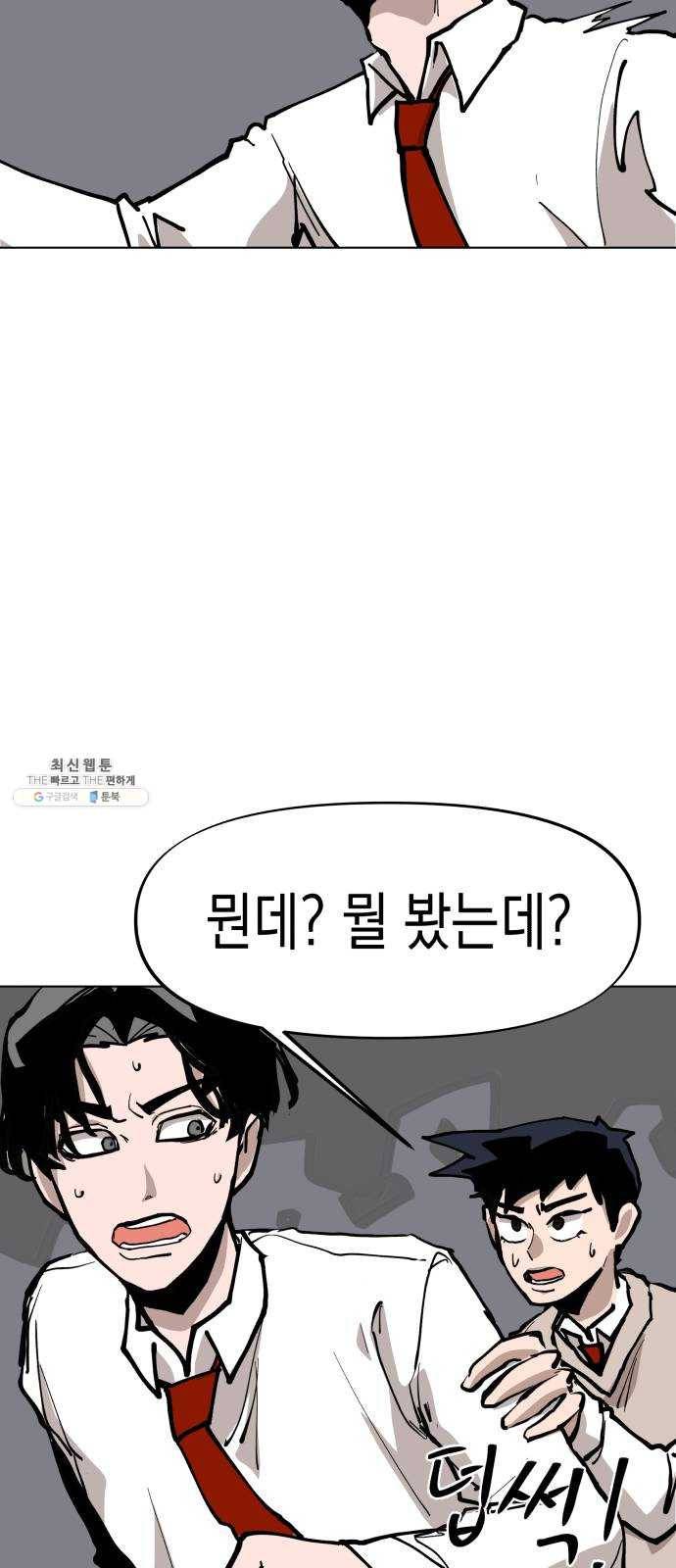 혼모노트 7화- 리루레루리 (1) 9