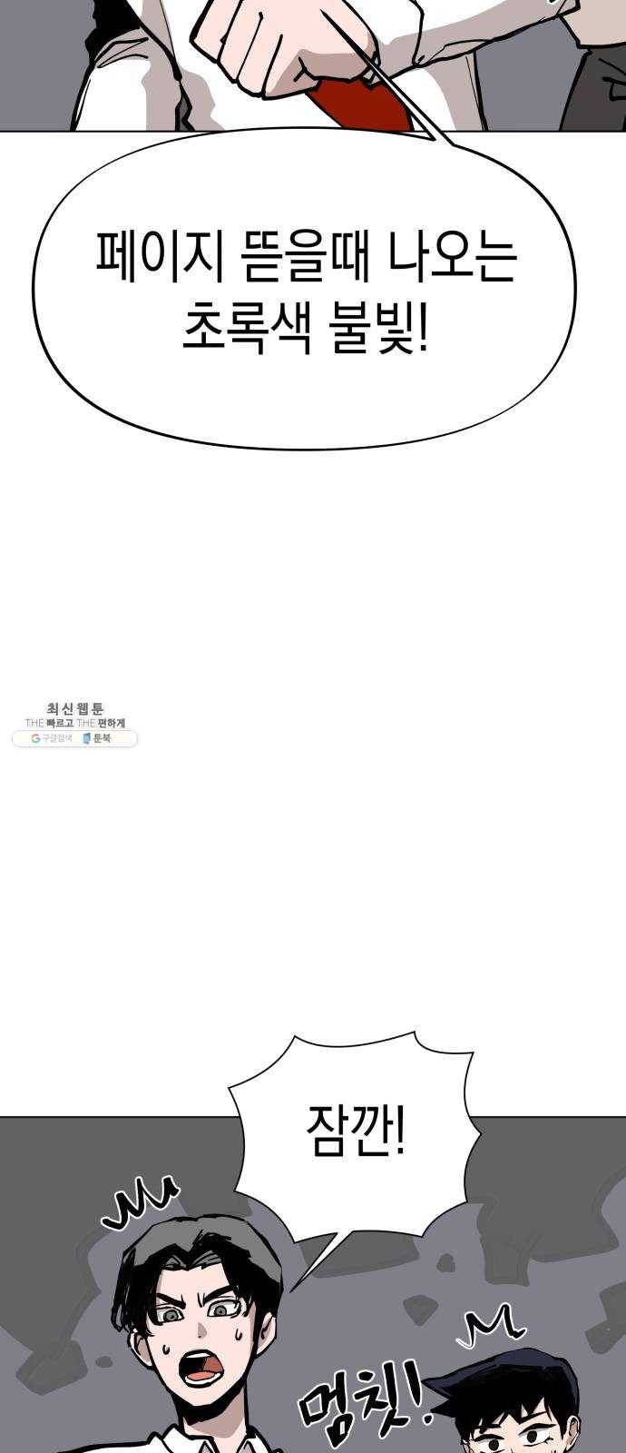 혼모노트 7화- 리루레루리 (1) 10