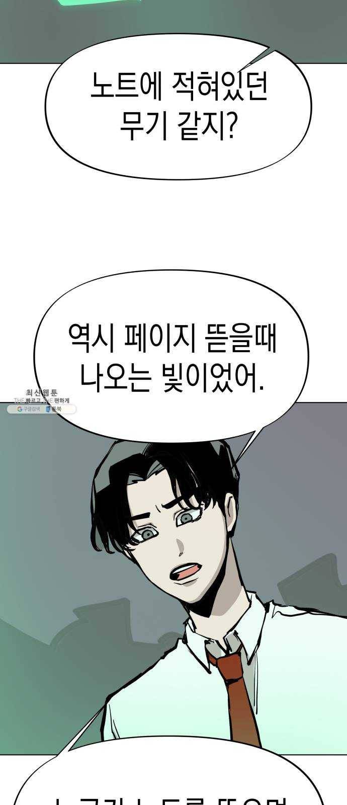 혼모노트 7화- 리루레루리 (1) 12