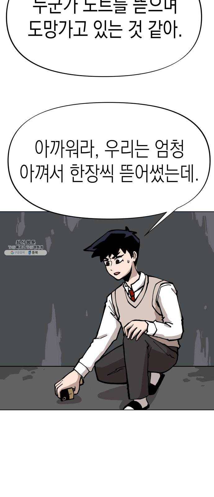혼모노트 7화- 리루레루리 (1) 13