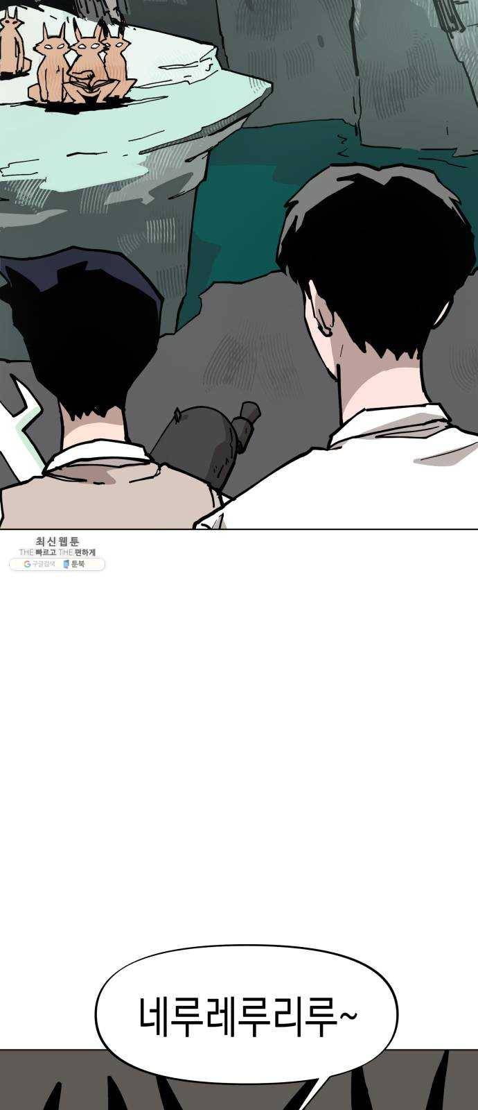 혼모노트 7화- 리루레루리 (1) 20