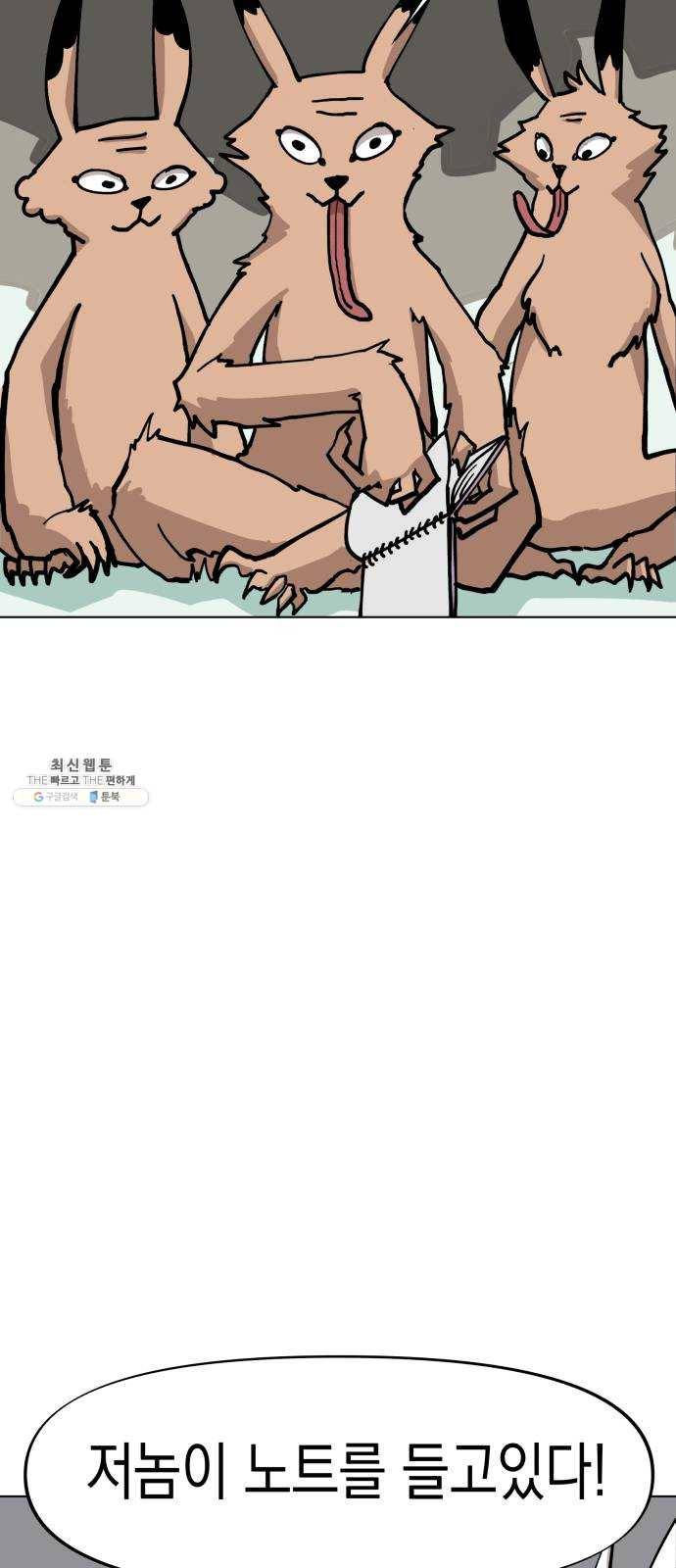 혼모노트 7화- 리루레루리 (1) 21
