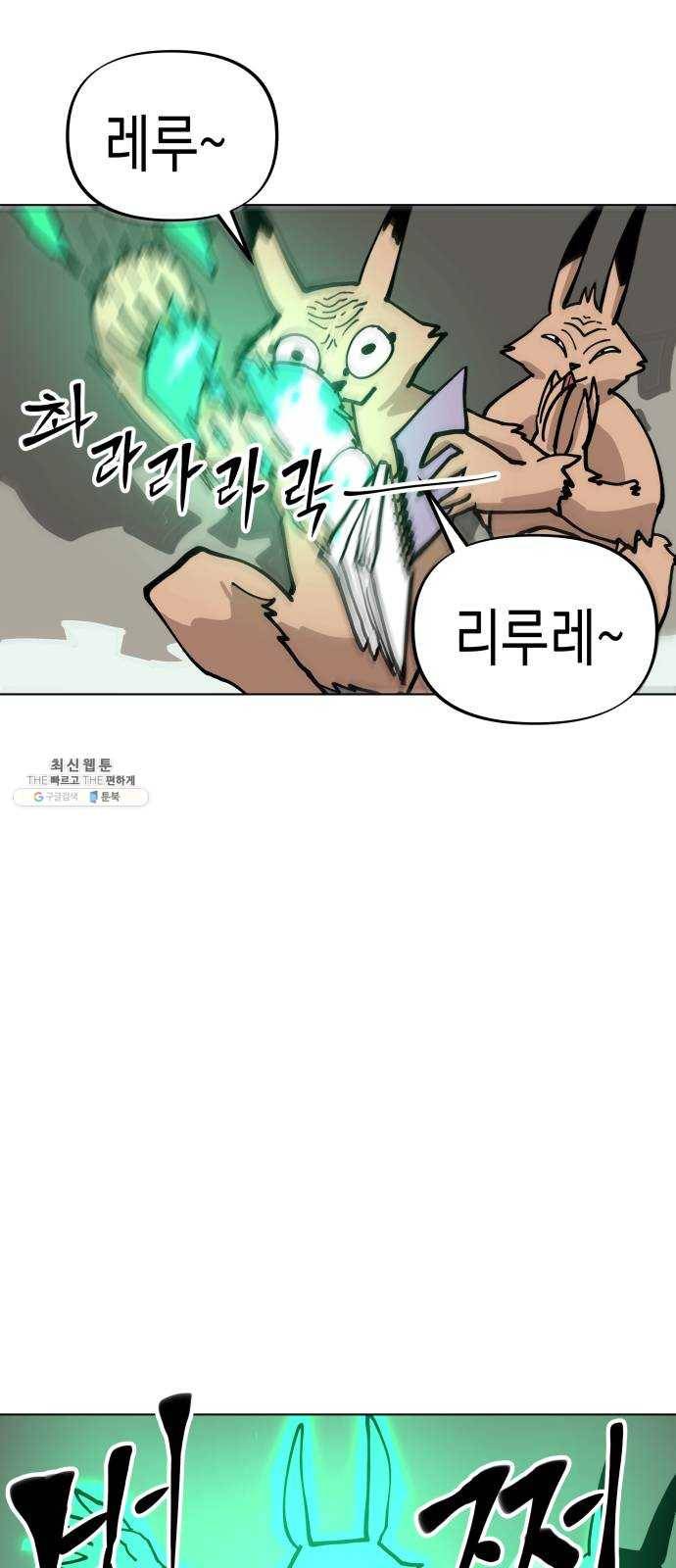 혼모노트 7화- 리루레루리 (1) 23