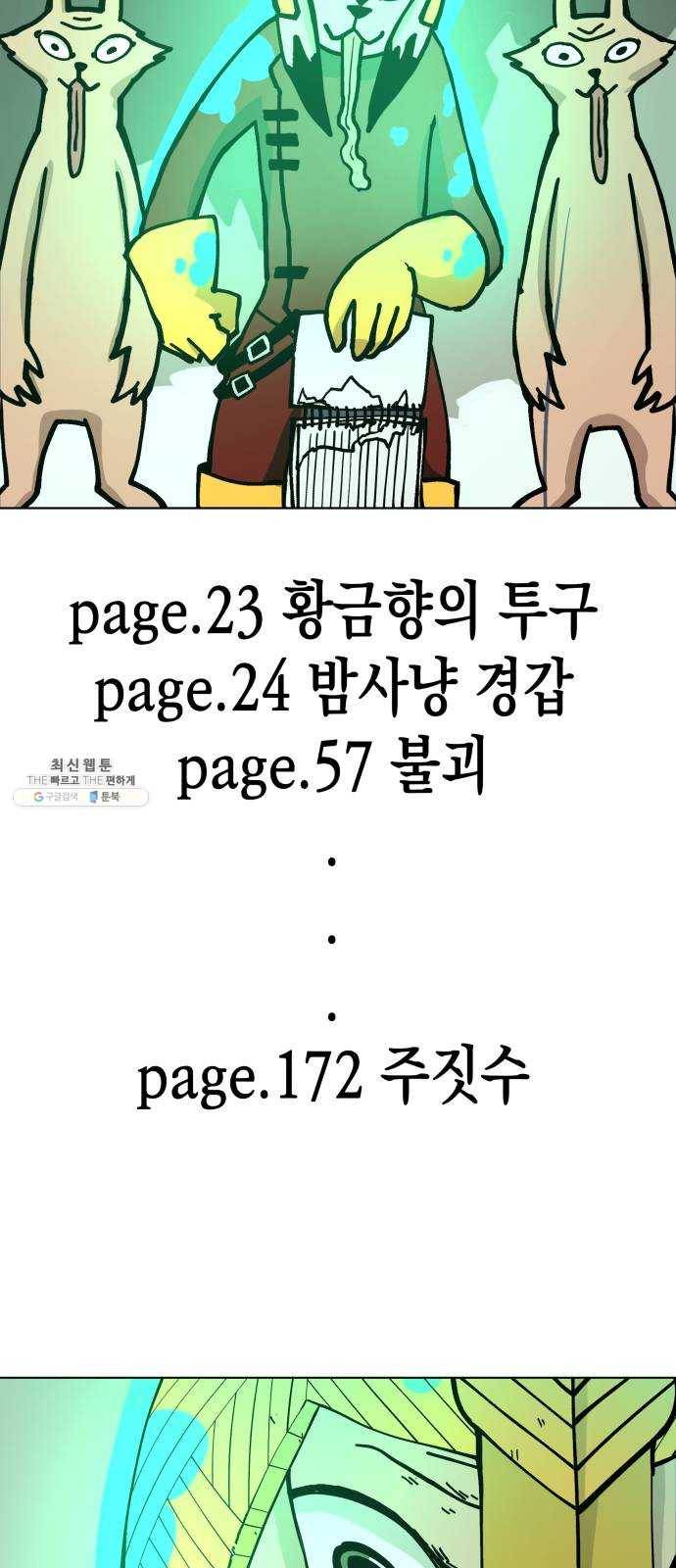 혼모노트 7화- 리루레루리 (1) 26