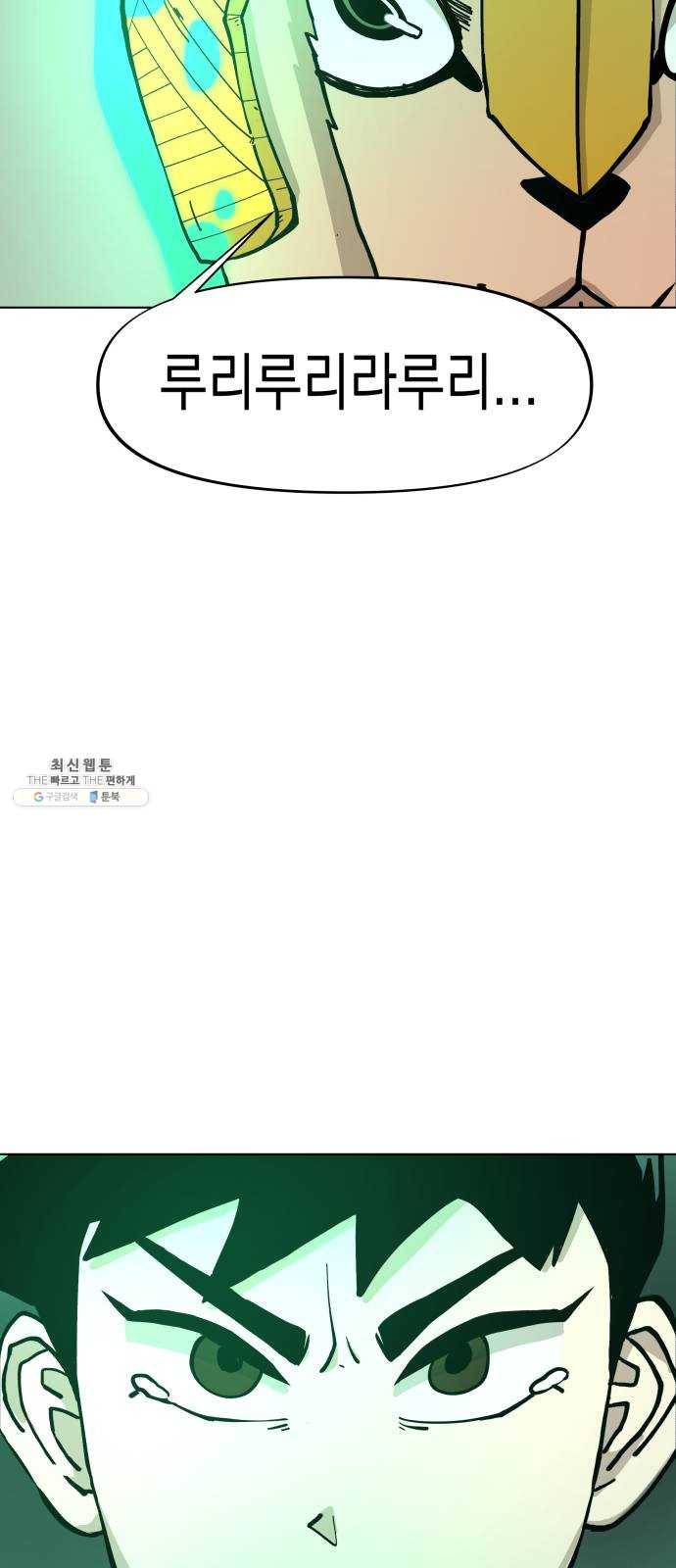 혼모노트 7화- 리루레루리 (1) 27
