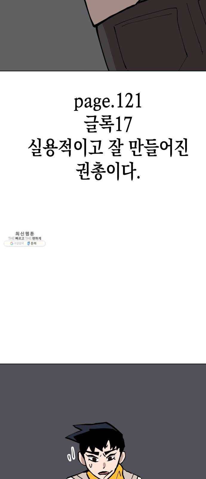 혼모노트 7화- 리루레루리 (1) 34
