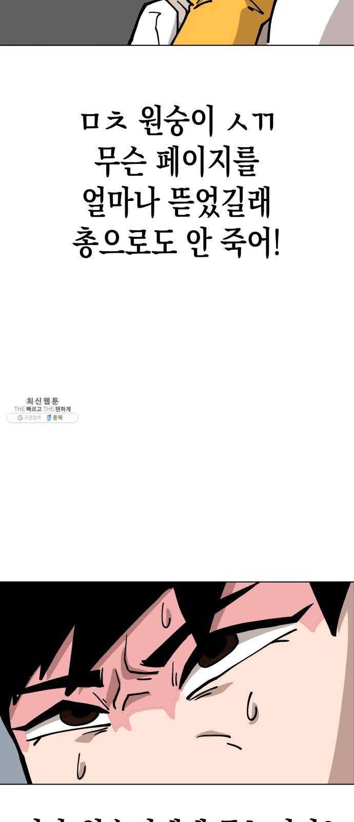 혼모노트 7화- 리루레루리 (1) 43