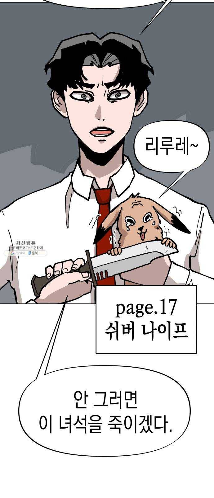 혼모노트 7화- 리루레루리 (1) 46