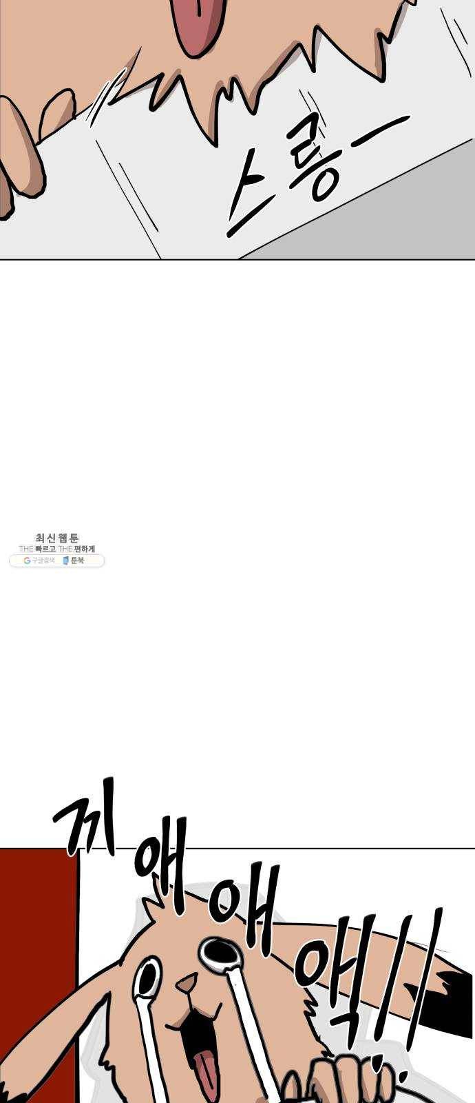 혼모노트 7화- 리루레루리 (1) 49