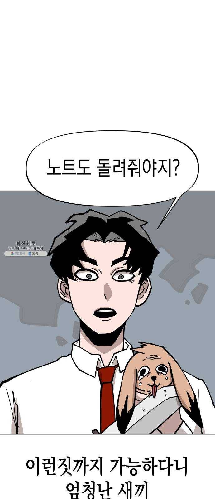 혼모노트 7화- 리루레루리 (1) 53