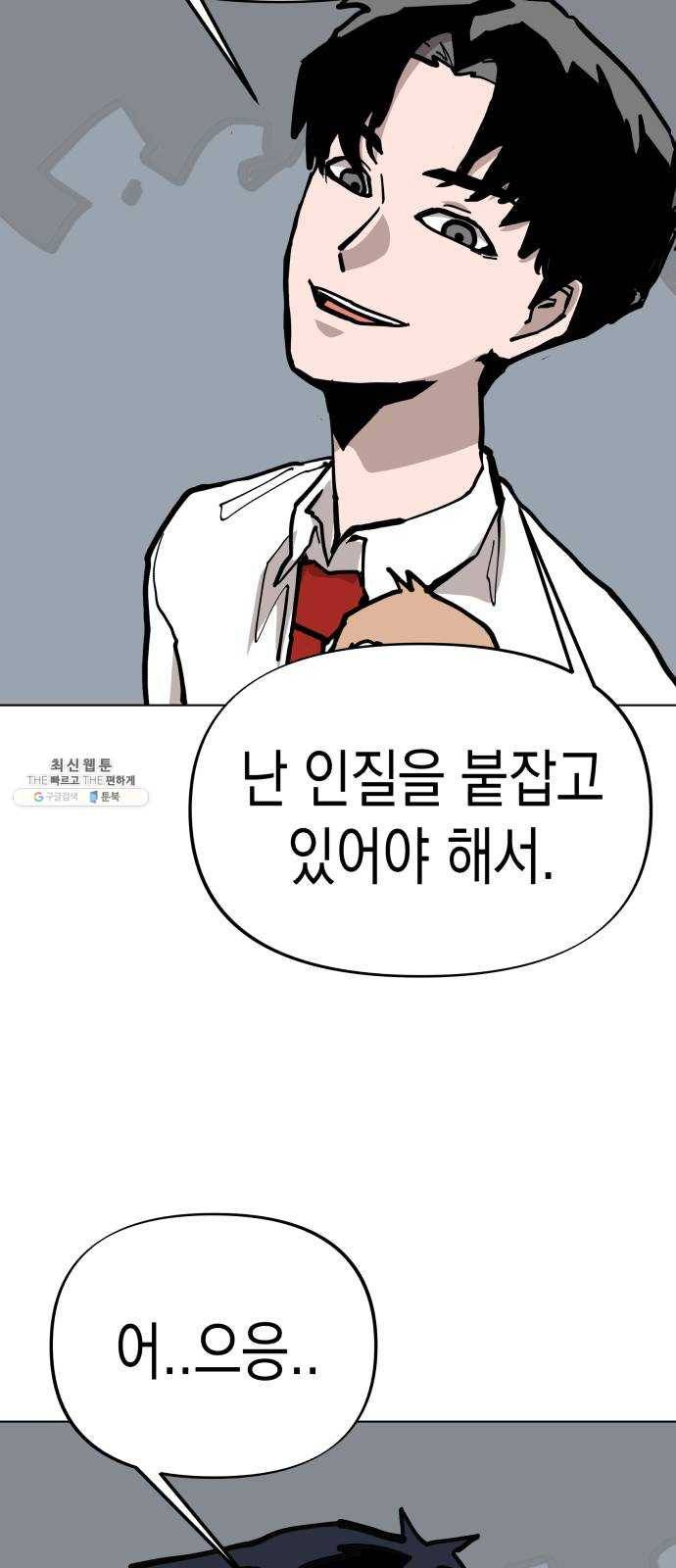 혼모노트 7화- 리루레루리 (1) 59