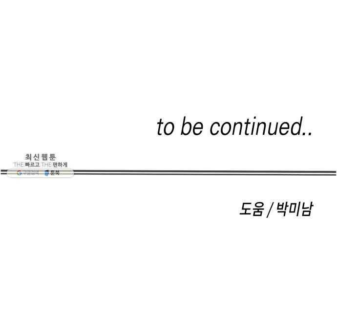 혼모노트 7화- 리루레루리 (1) 63