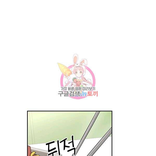관계지침 24화 1
