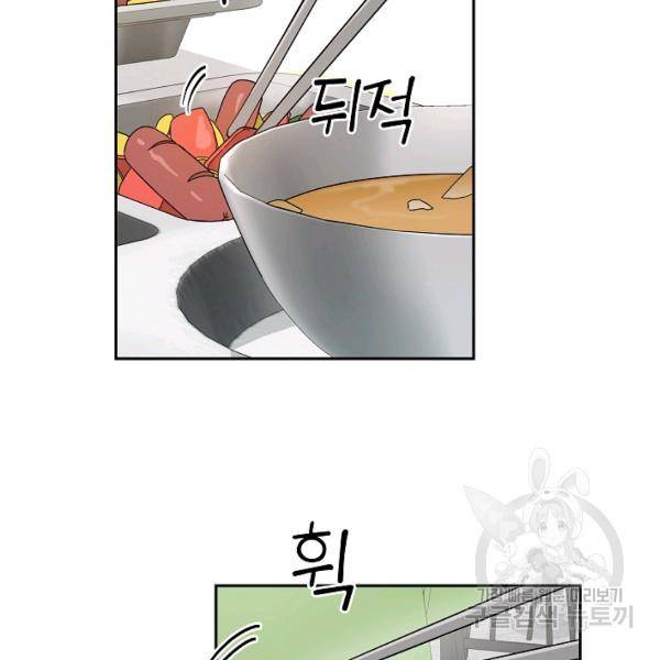 관계지침 24화 2