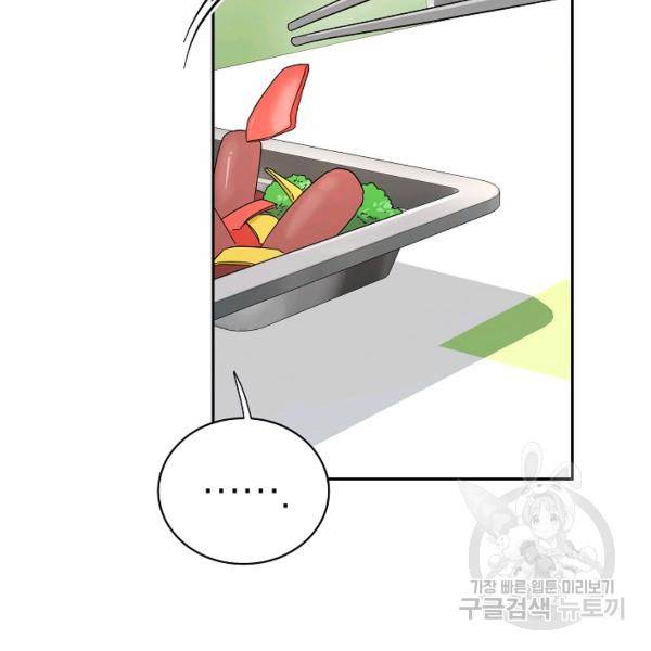 관계지침 24화 3
