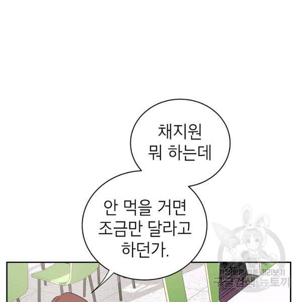 관계지침 24화 4
